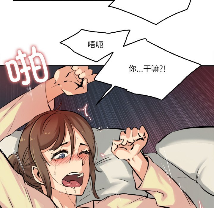 第10话 第 16 页