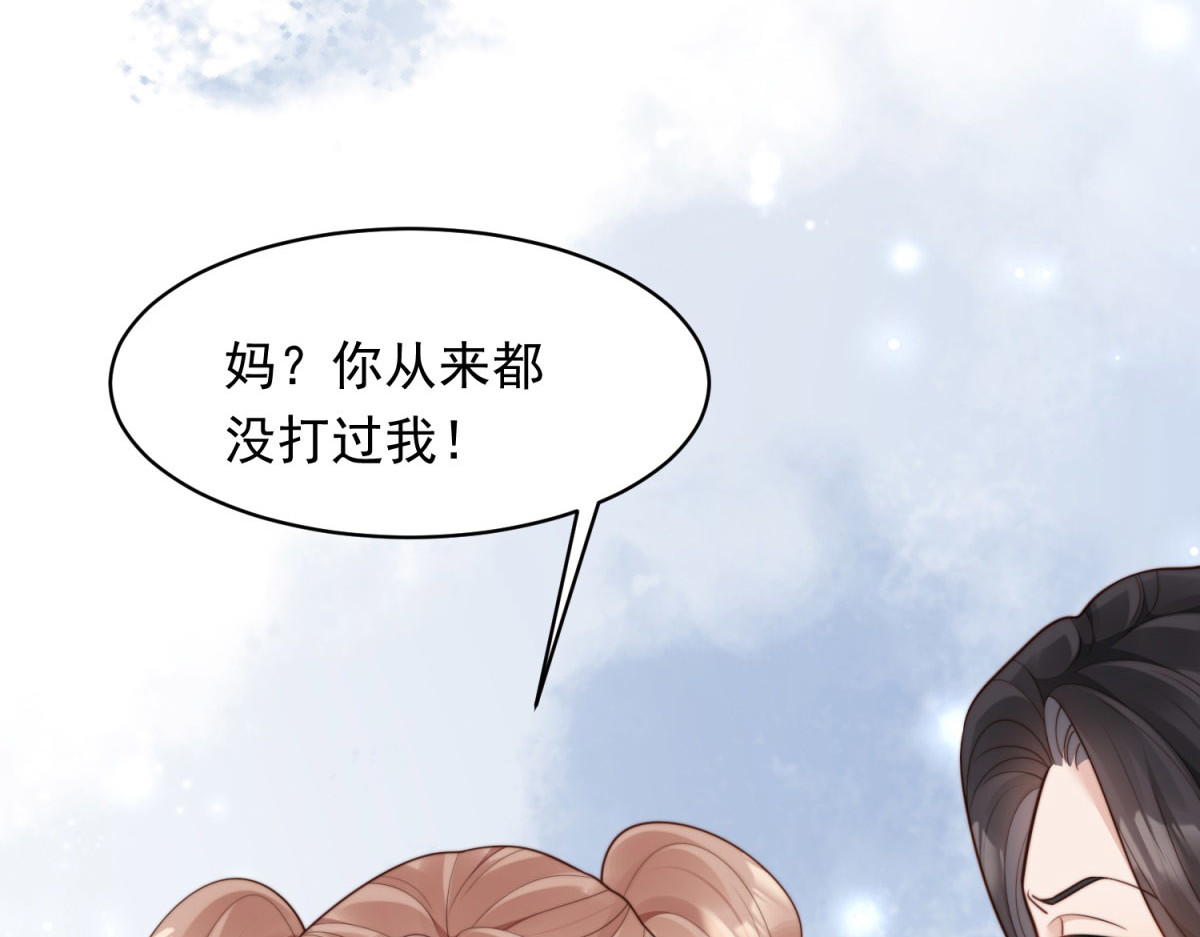 第49话 陆薇被赶出陆家 第 58 页