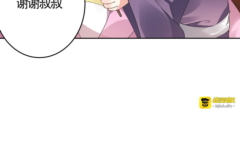 第70话 小白是个男孩子？ 第 29 页