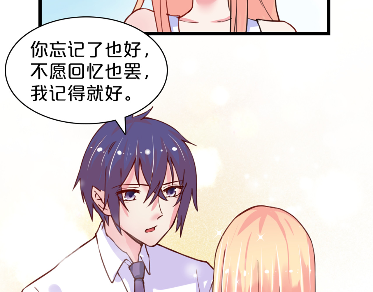 第115话 破坏相亲 第 58 页