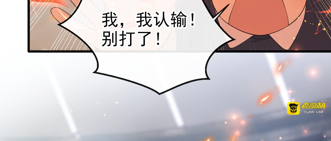 第19话 后悔的机会 第 47 页