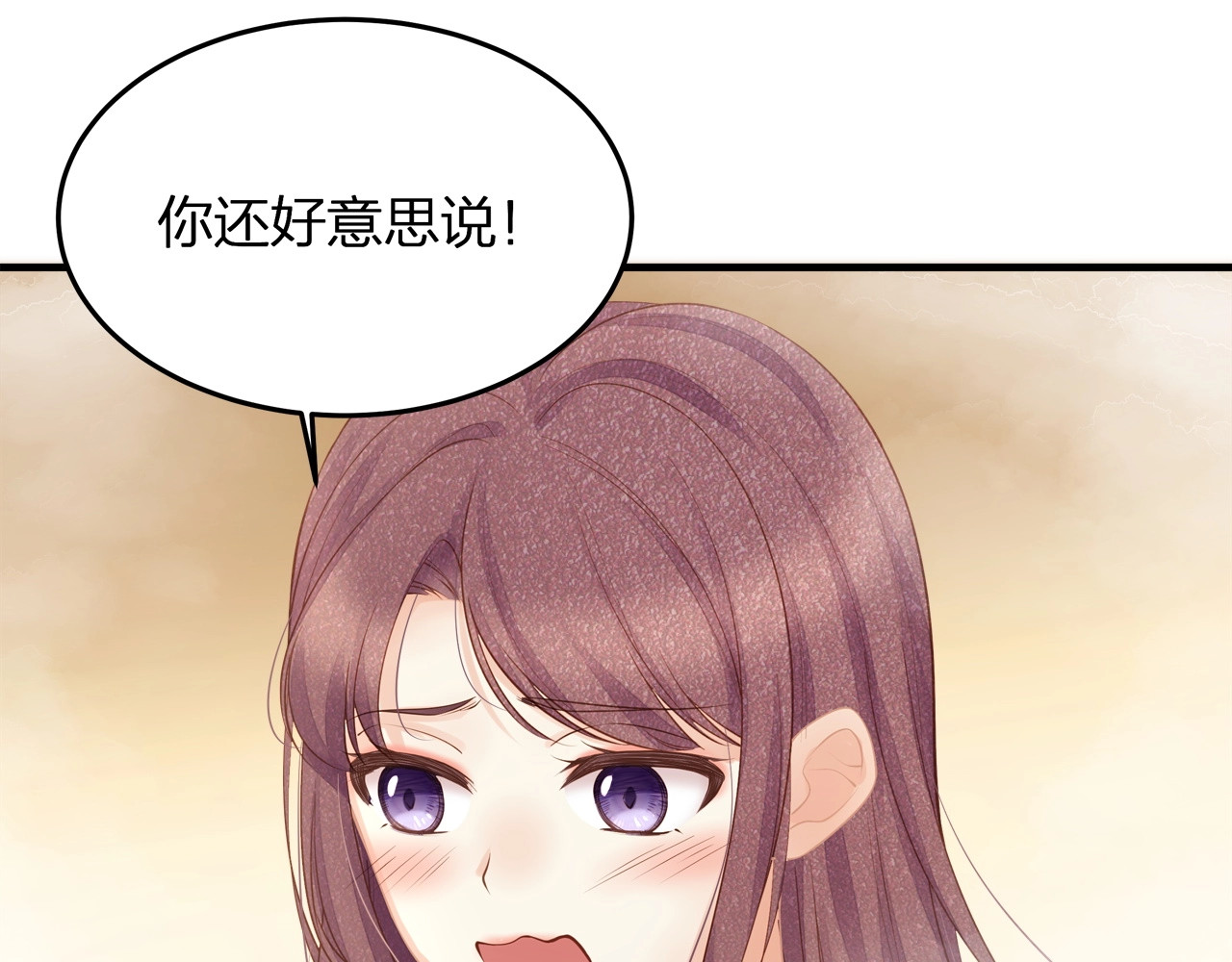 第48话 我要吃“兔子”~ 第 10 页