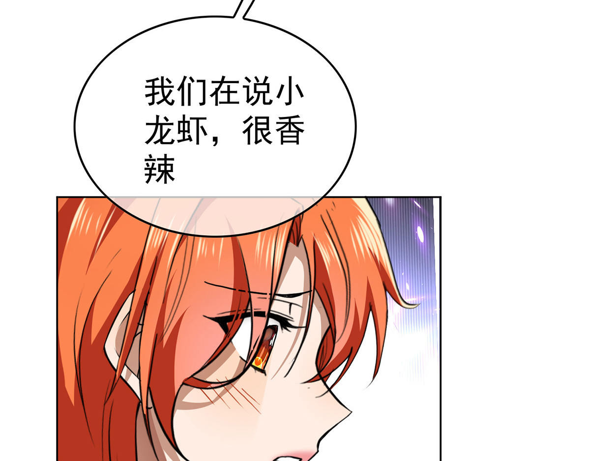 第164话 宗少暴露了 第 100 页