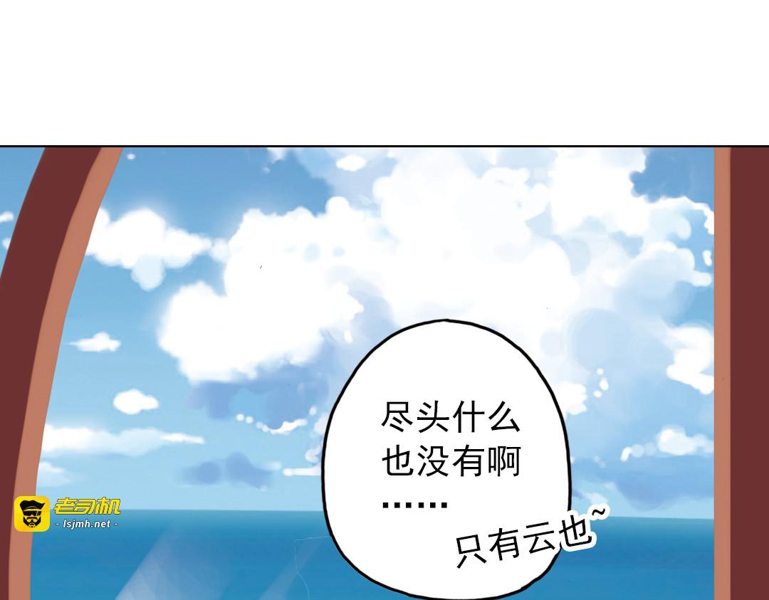 第17话（下） 一起去坐摩天轮 第 55 页