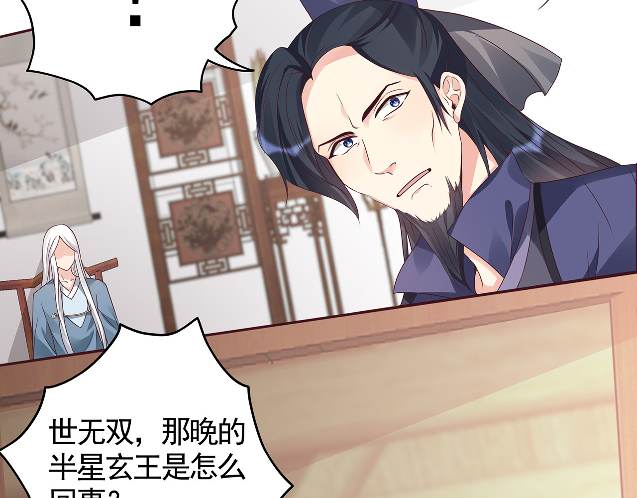 第119话 兄妹相称 第 58 页