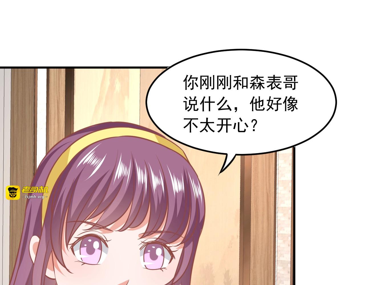 第28话 你最爱的只有你自己！ 第 67 页