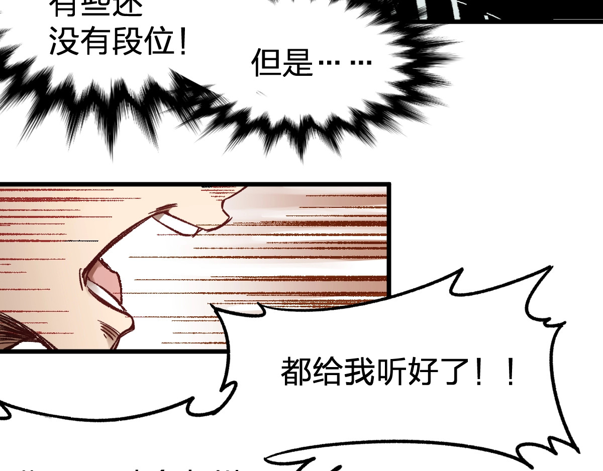 第65话 正面对抗！ 第 208 页