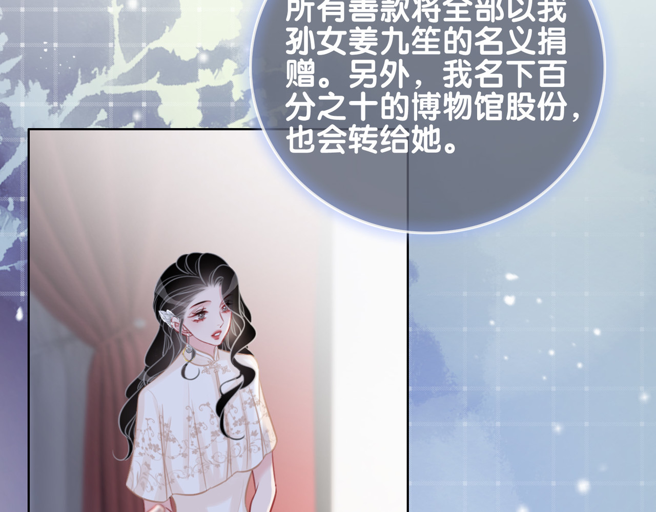 第141话  秘密是求婚 第 50 页