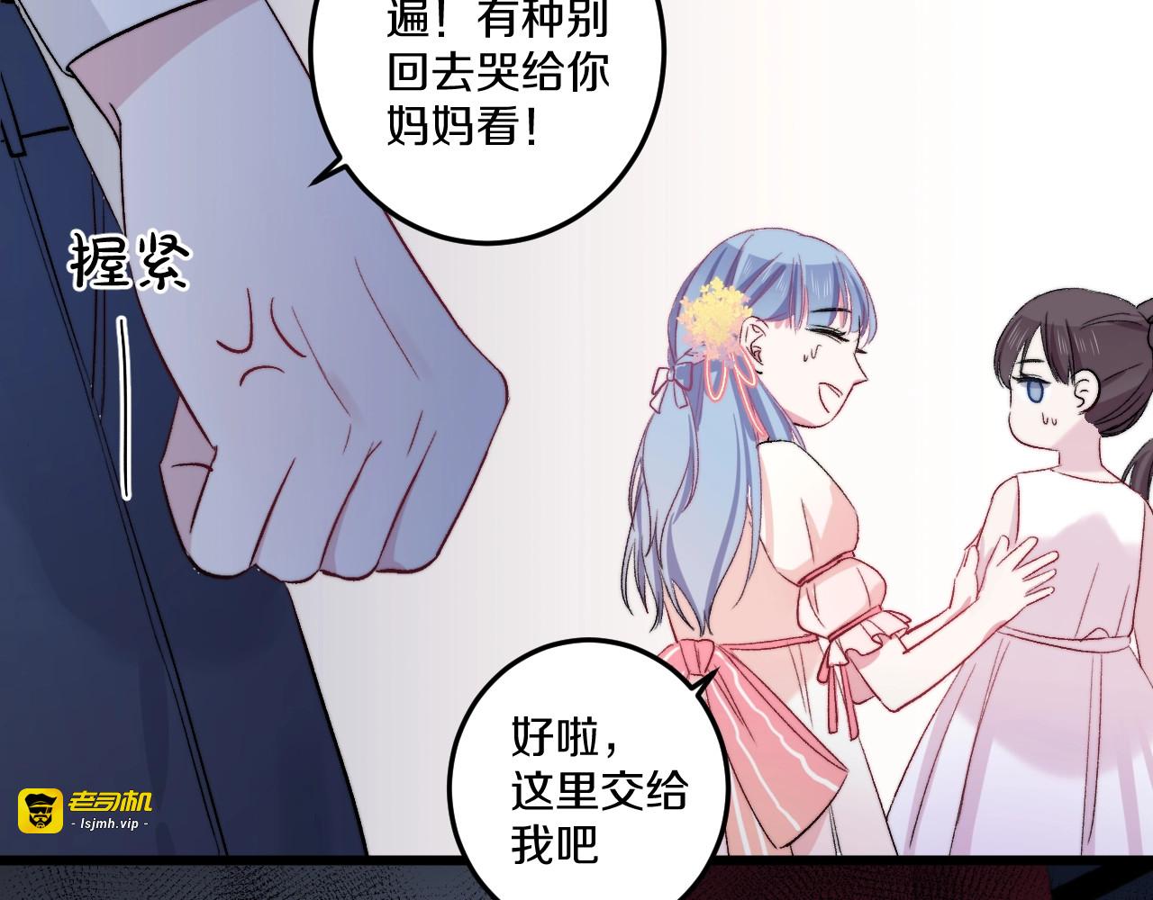 第37话 把你的手拿开 第 55 页