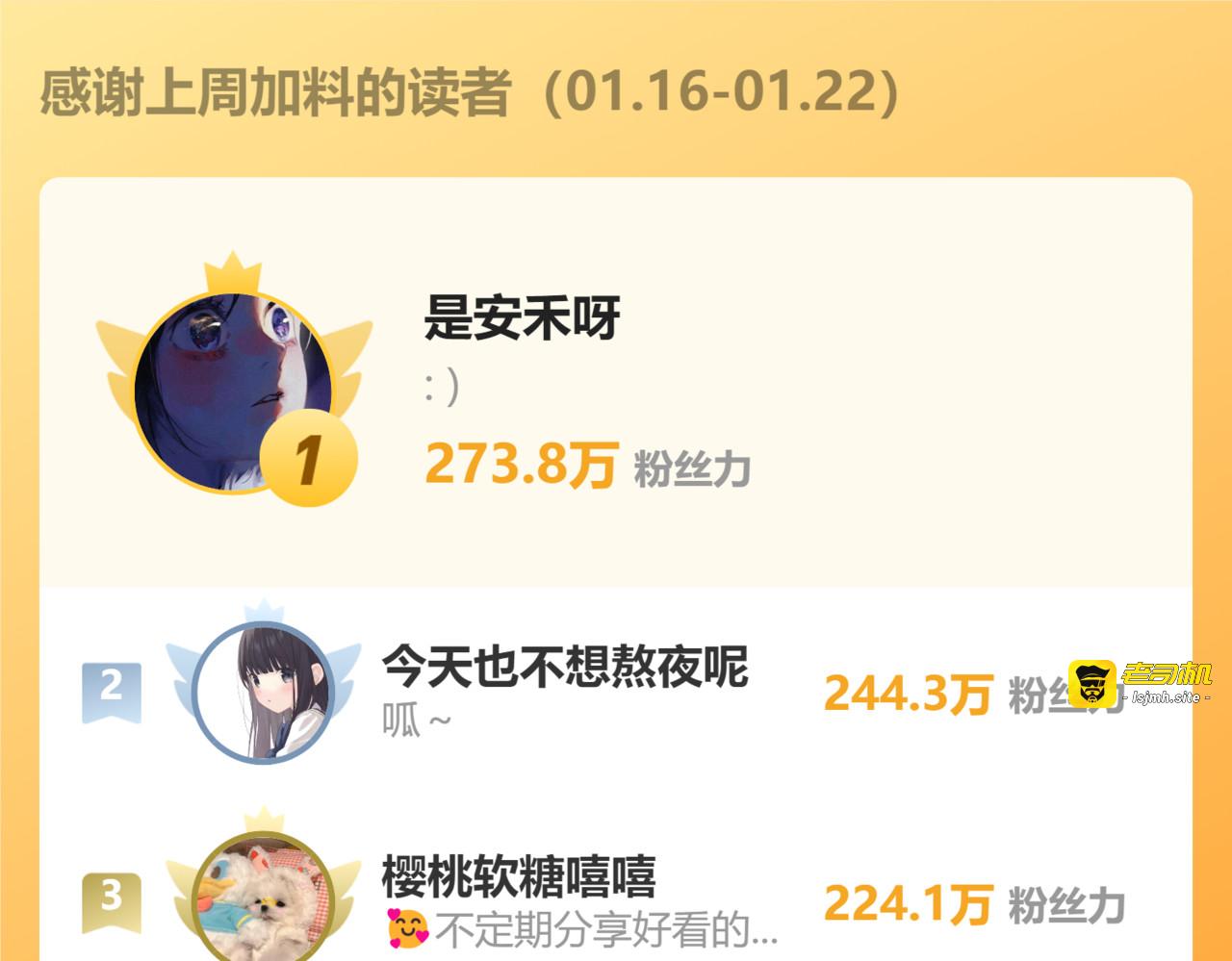 第64话 亲友催婚（不是）谈恋爱啦！ 第 101 页