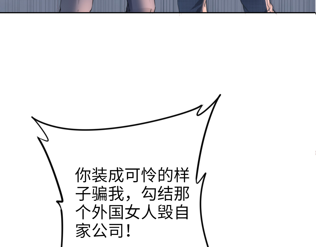 第177话 权弟弟的不忿 第 46 页