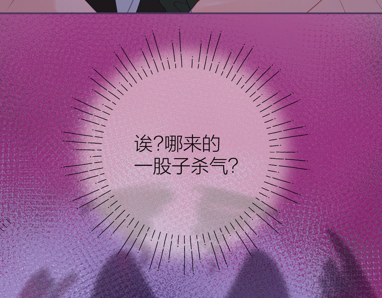 第92话 小叔 第 108 页