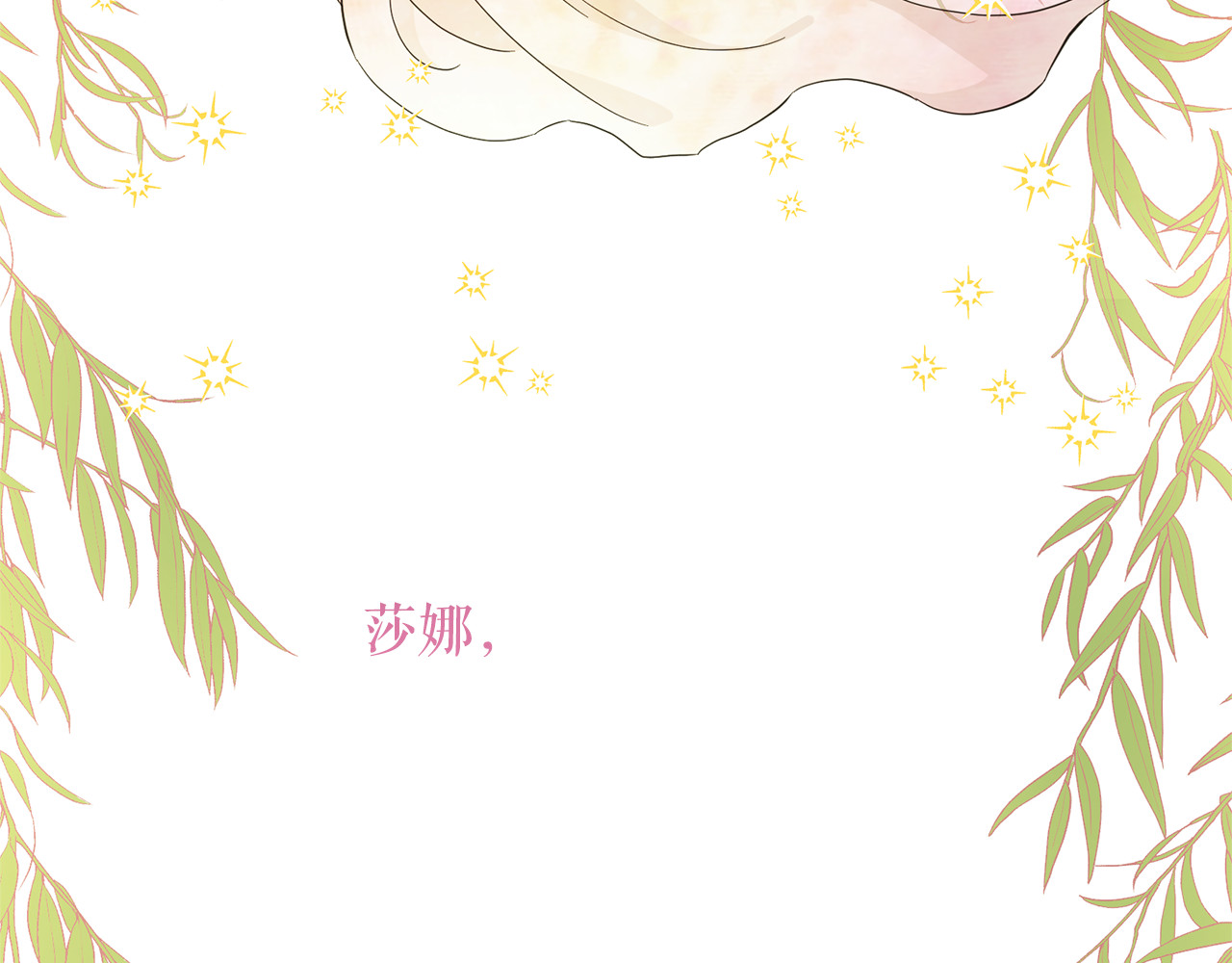 第69话 忠实的奴仆 第 6 页