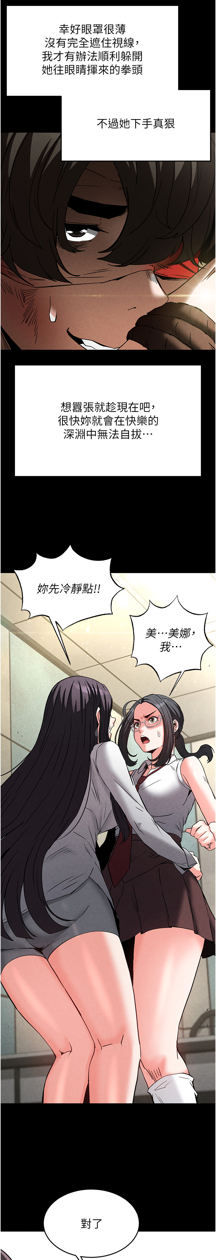 第26话 - 插这边就不算破处了♥ 第 12 页