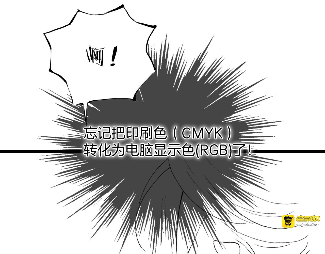 番外：《黑白小剧场》 第 31 页