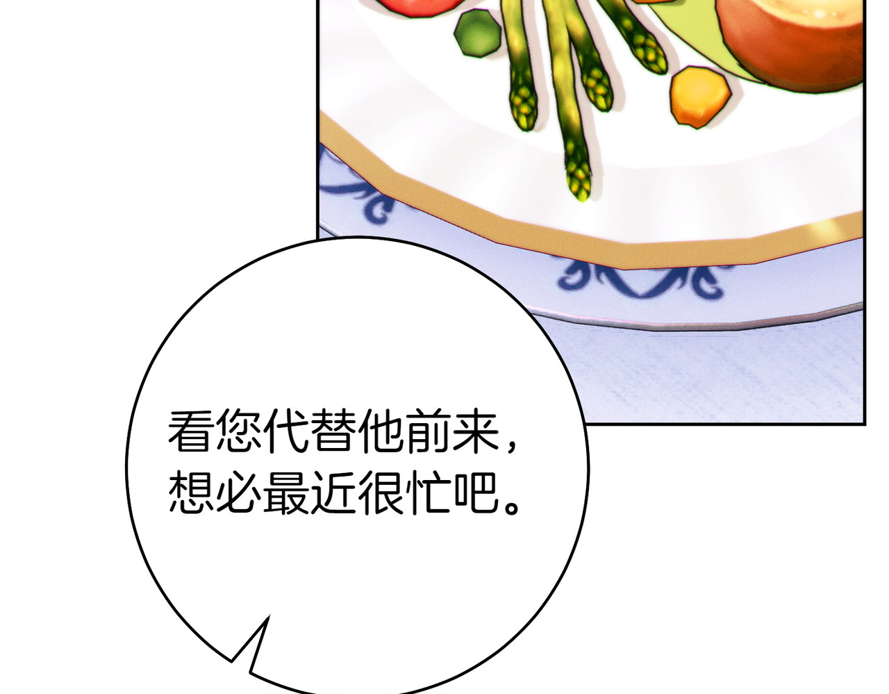 第30话 迂回战术 第 110 页
