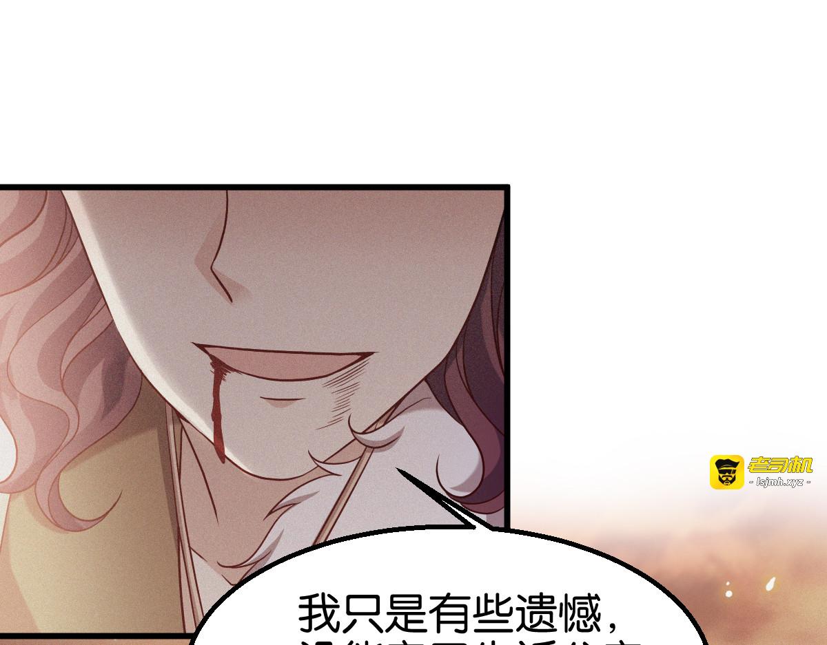 第162话：解除误会 第 17 页