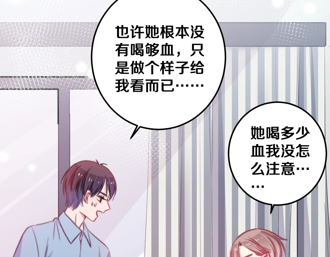 第32话 我想放他自由！ 第 42 页