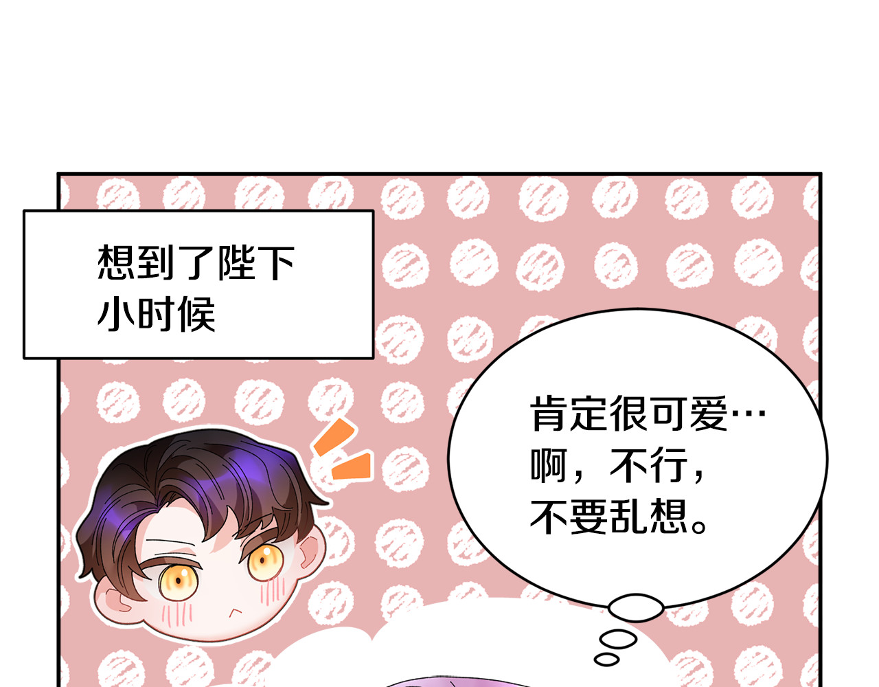 第74话 流行词语 第 84 页