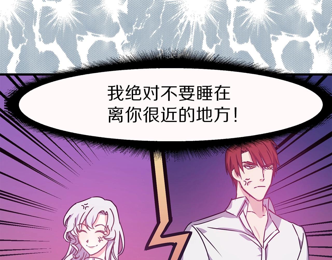 第6话 你的理想型是什么？ 第 98 页