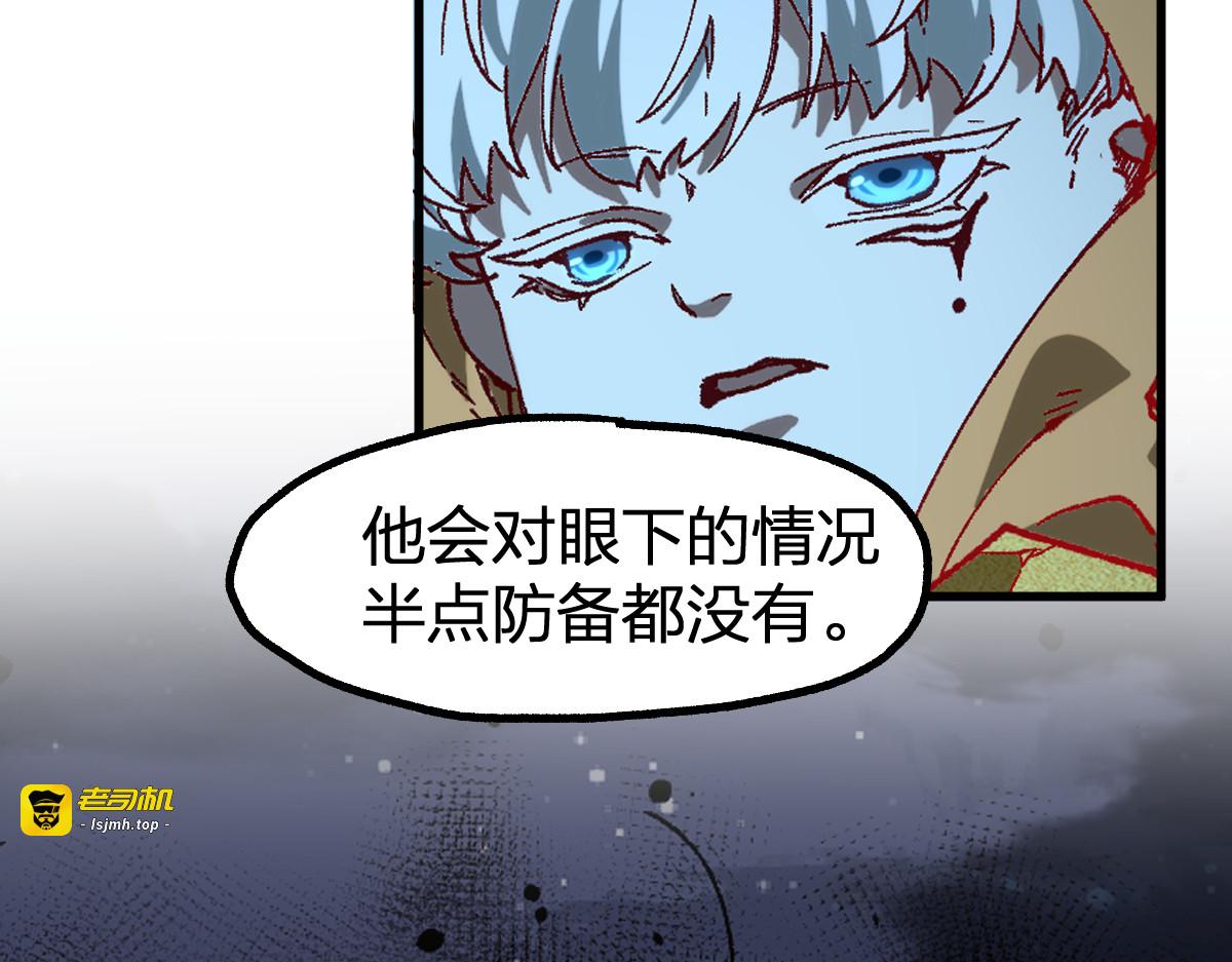第256话 BOSS登场！ 第 117 页