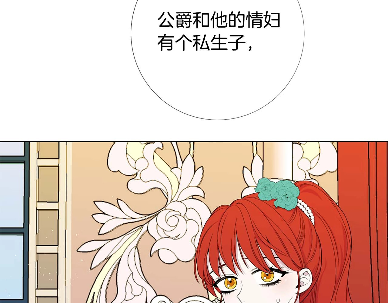 第44话 姐姐主动出击！ 第 80 页
