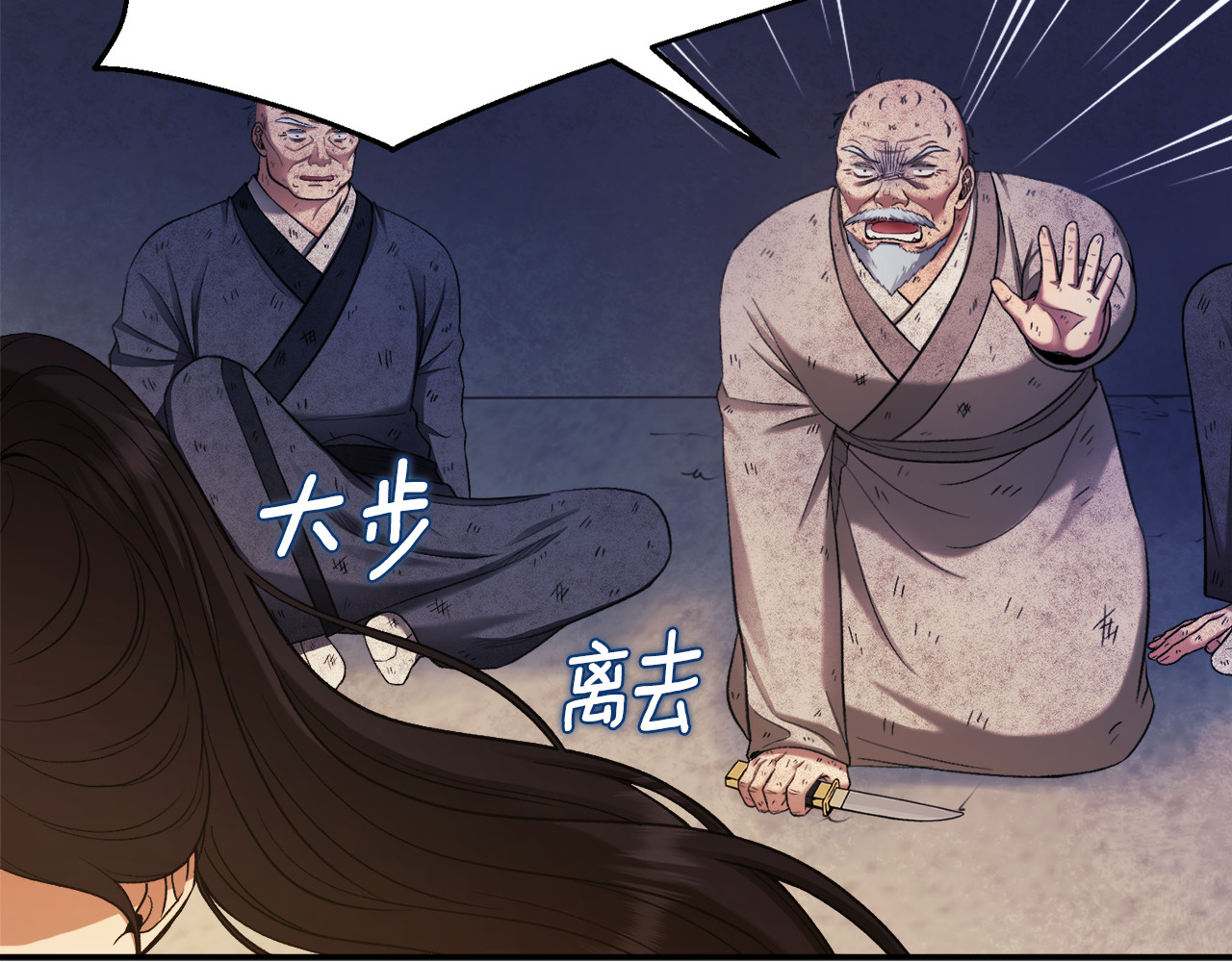第二季完结篇 行刺 第 92 页