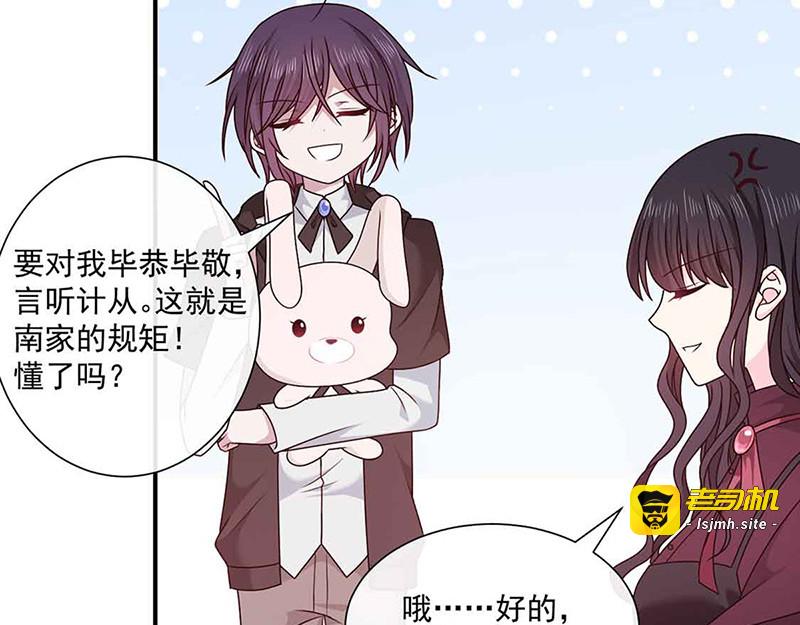 第138话 那时的婚纱 第 67 页