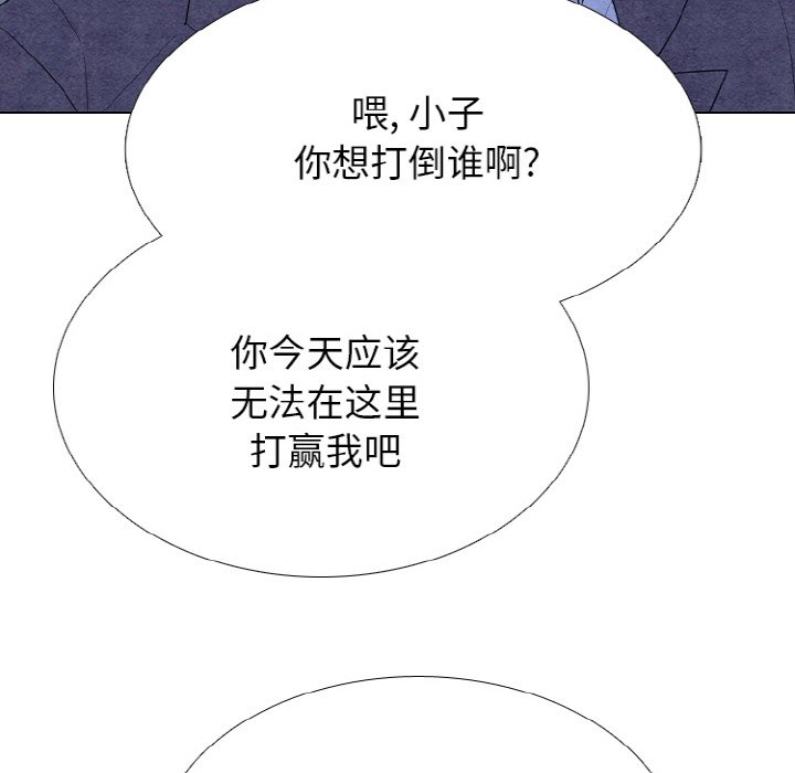 第346话 第 20 页