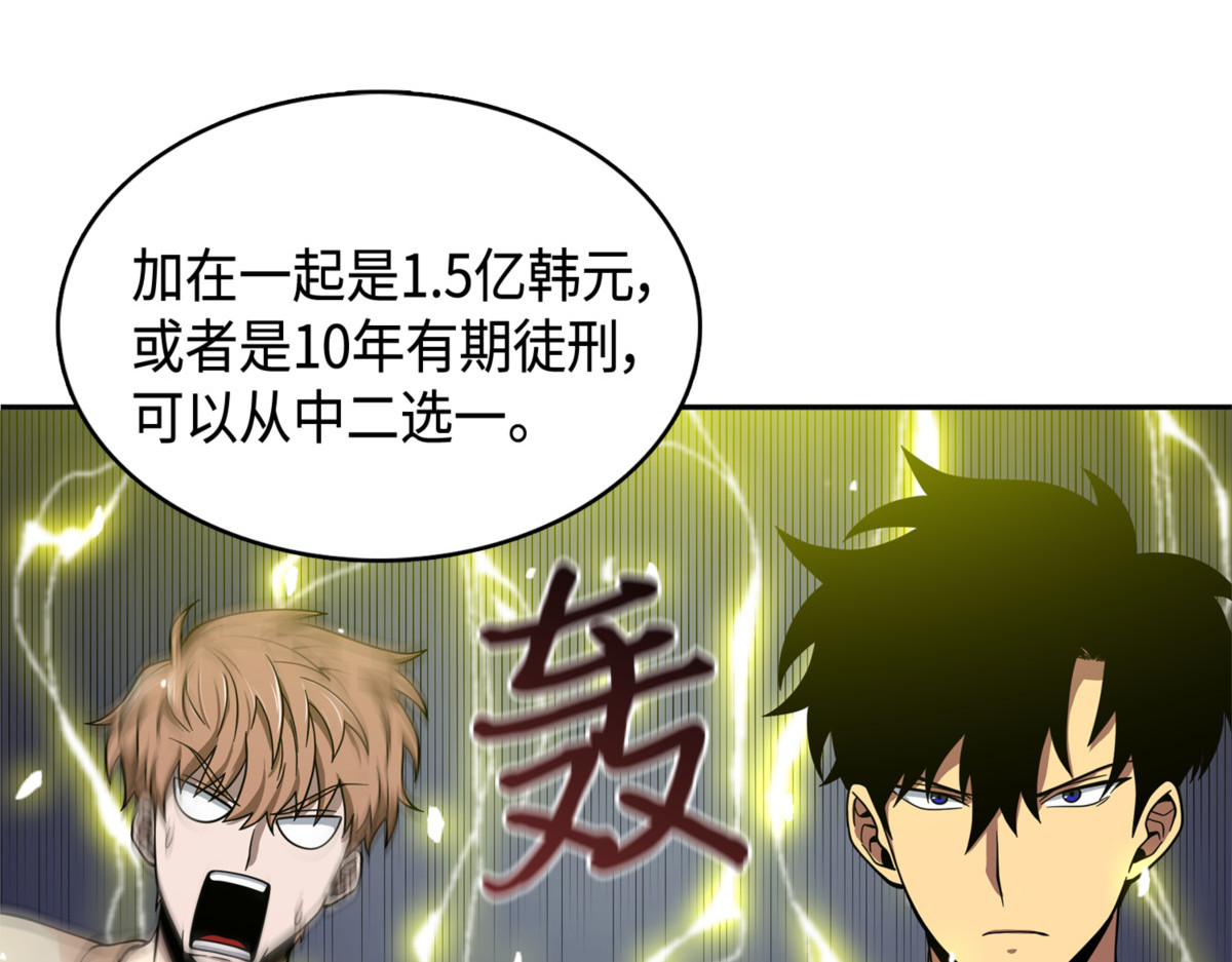 宝物使用法 第 48 页
