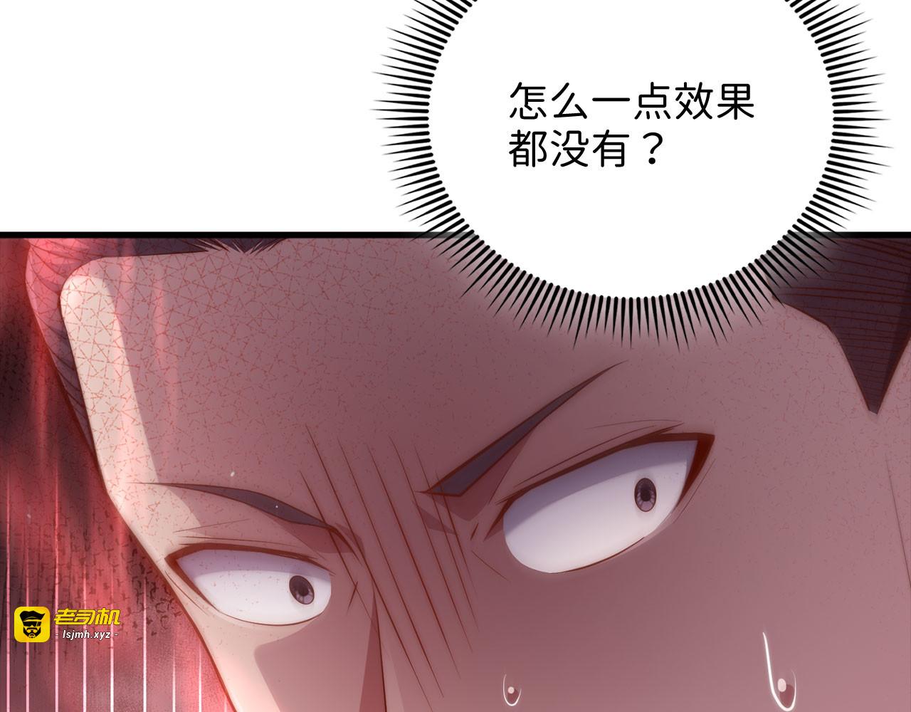 第160话 威胁 第 151 页