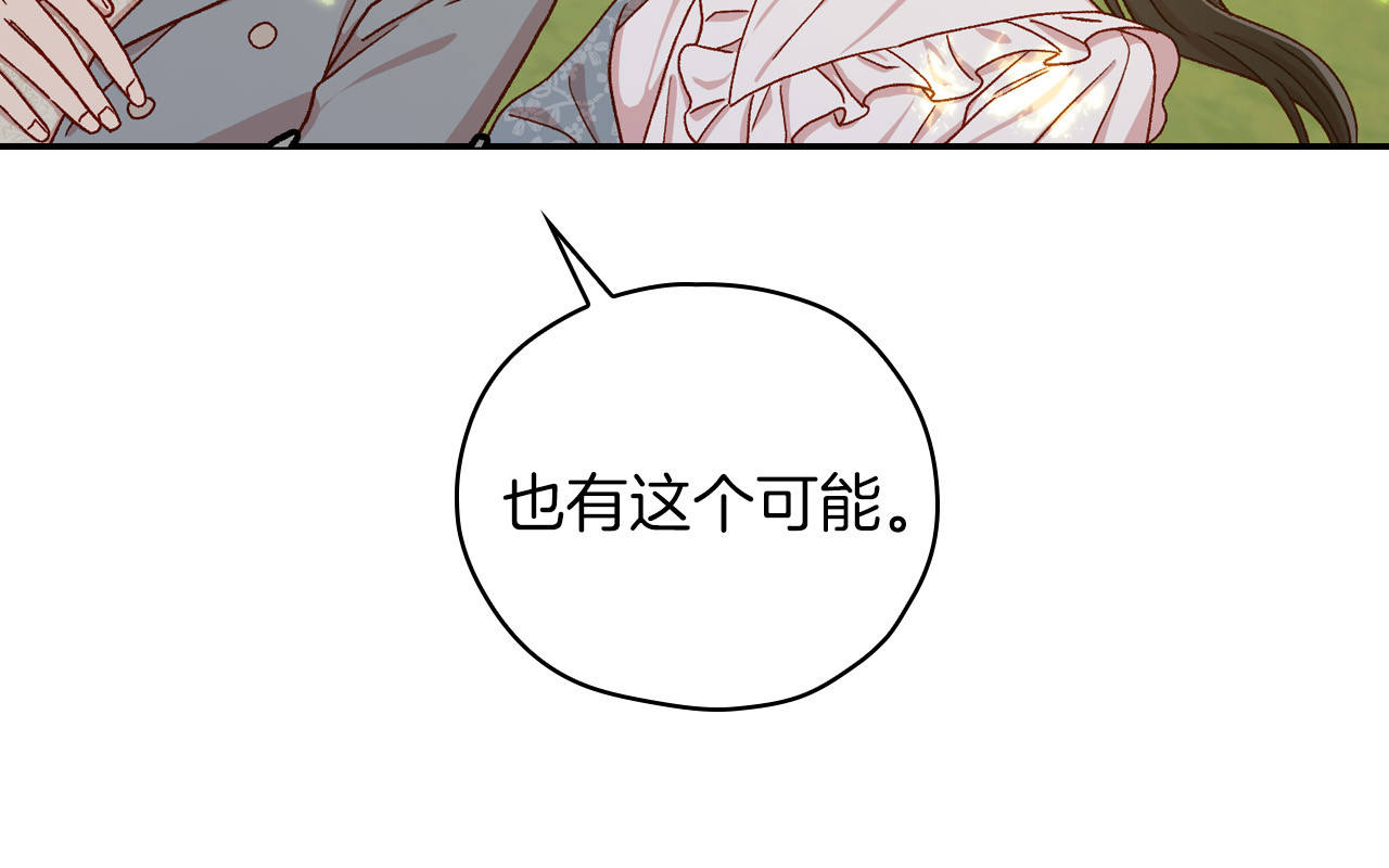 第56话 璀璨星空 第 98 页