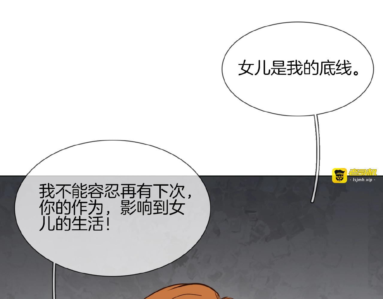 第17话 网络暴力之骇 第 113 页