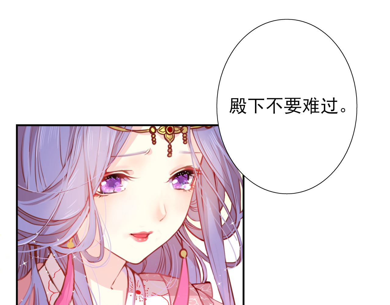 第1话  前世遗梦 第 56 页