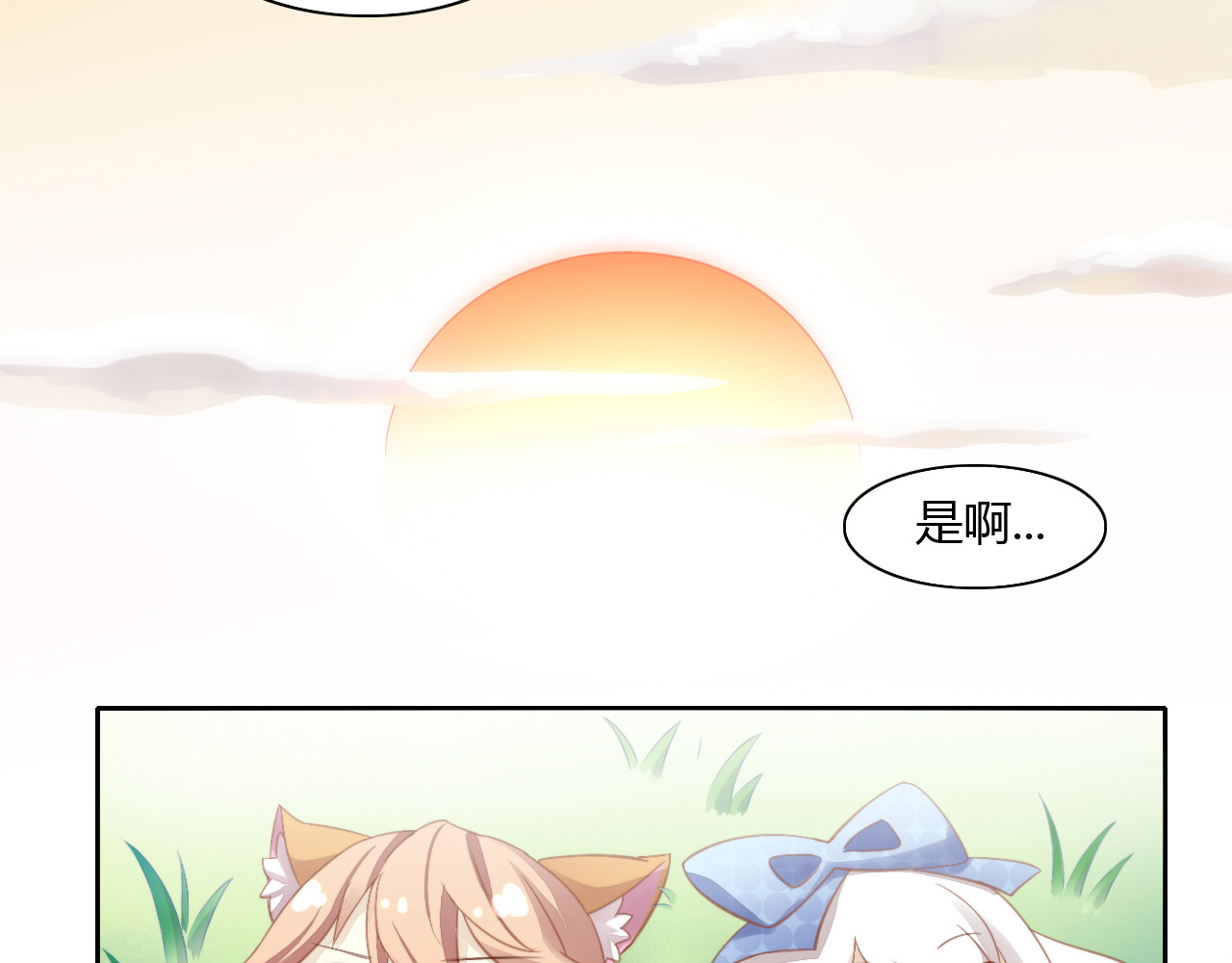第7话  外面的世界 第 92 页