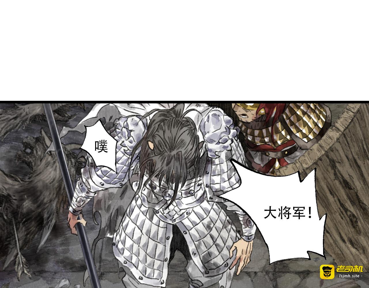 第138话 李雁死守宁州城 第 15 页