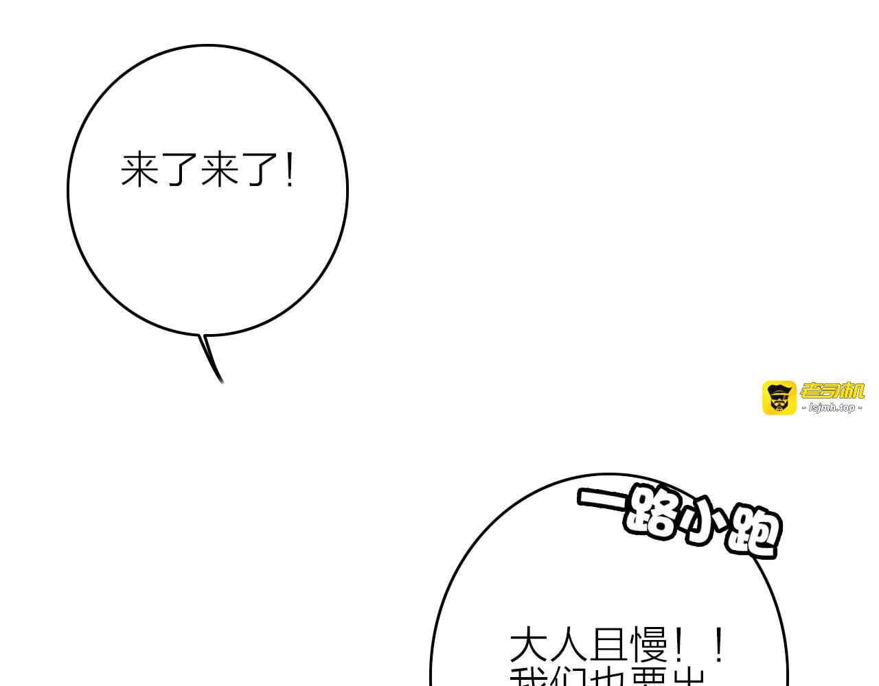 第5话  美好表面下的危机 第 89 页