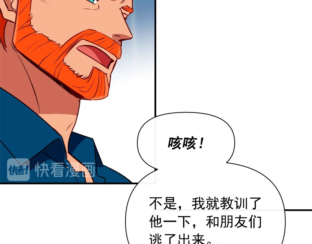 第57话 礼物 第 150 页