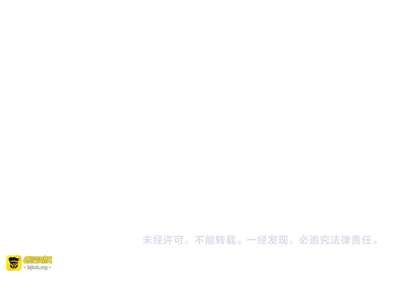 第33话 恩赐你当我的保镖！ 第 105 页