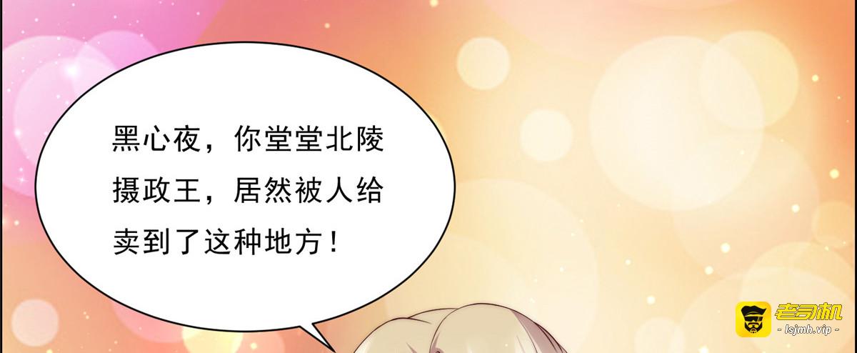 第8话 不会放过她！ 第 53 页