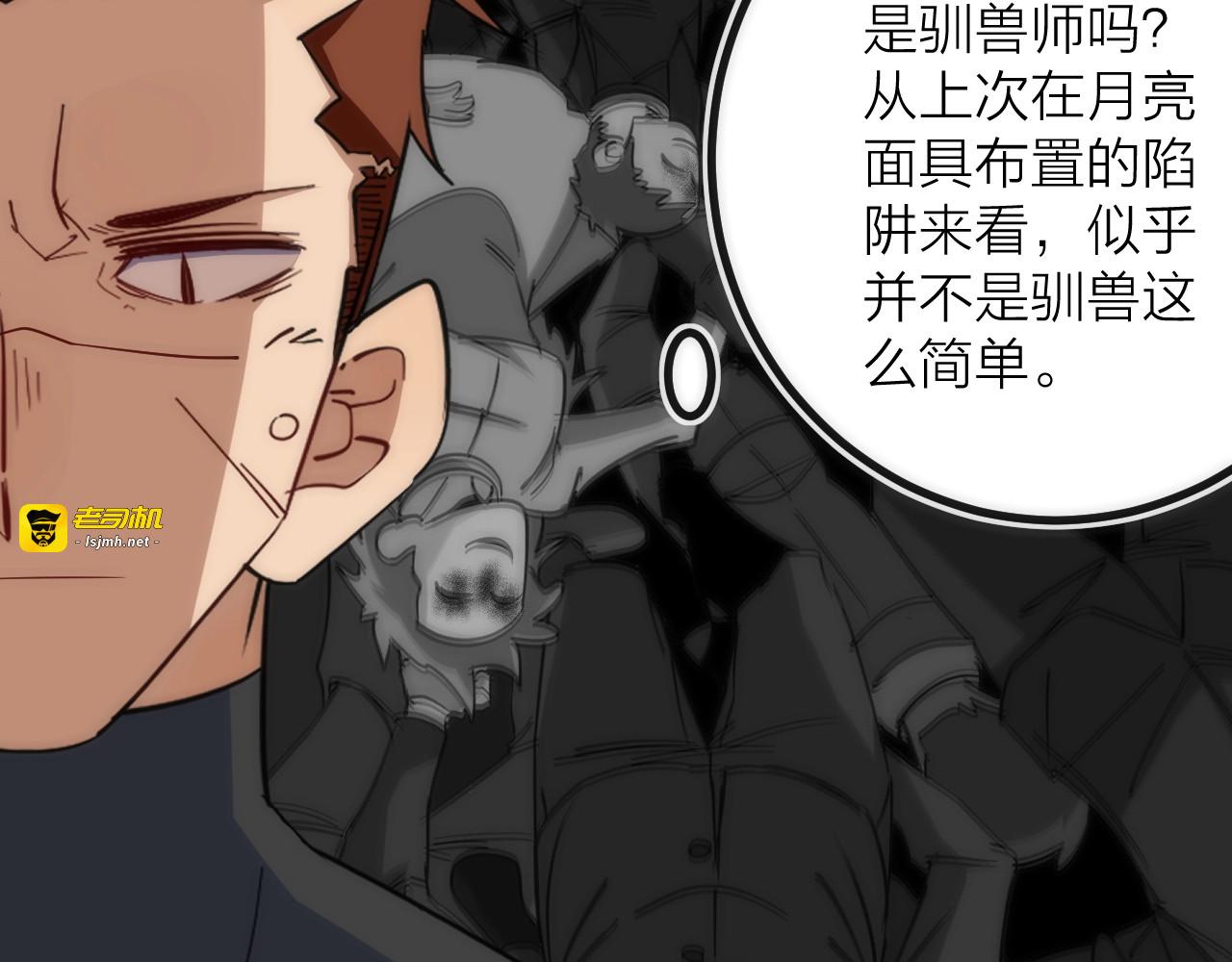 第30话 战力进化！ 第 71 页
