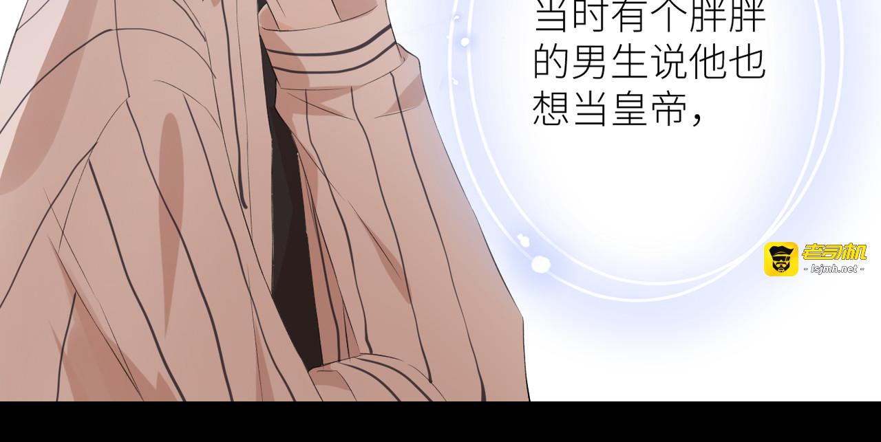 第十三话 皇帝游戏 第 79 页
