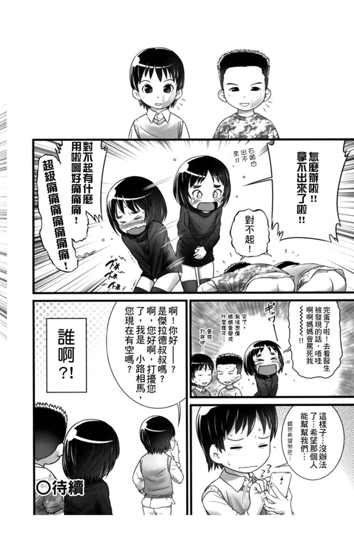 第1话 第 26 页