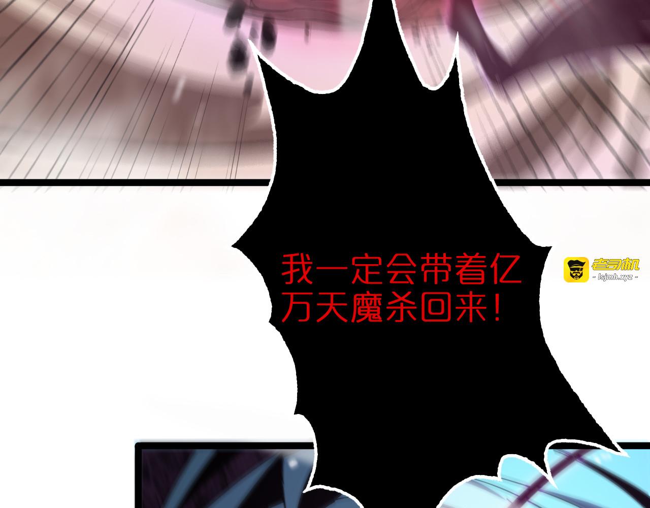 第123话 灭魔 第 49 页