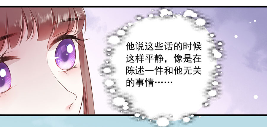 第7话 人生若只如初见 第 80 页