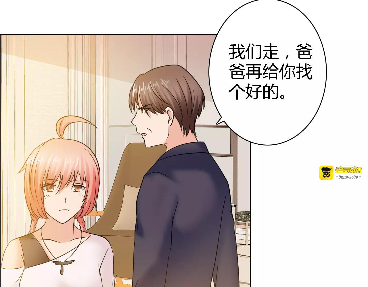 第60话 求婚 第 13 页