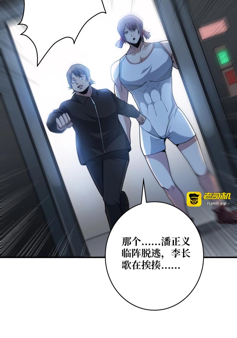第53话 第53话 官人，你好坏 第 21 页