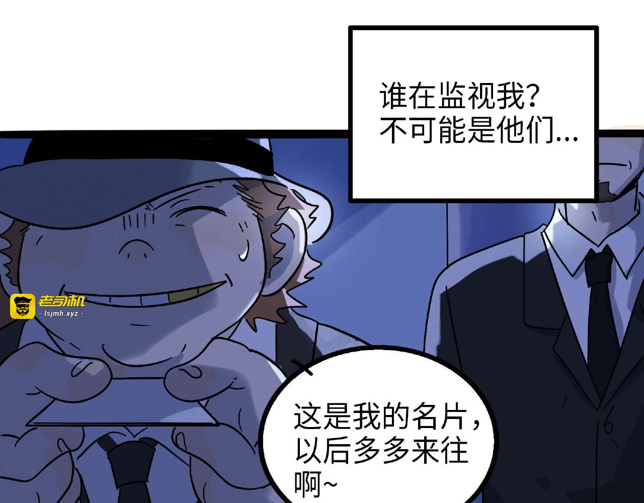 兽人医院6 第 41 页