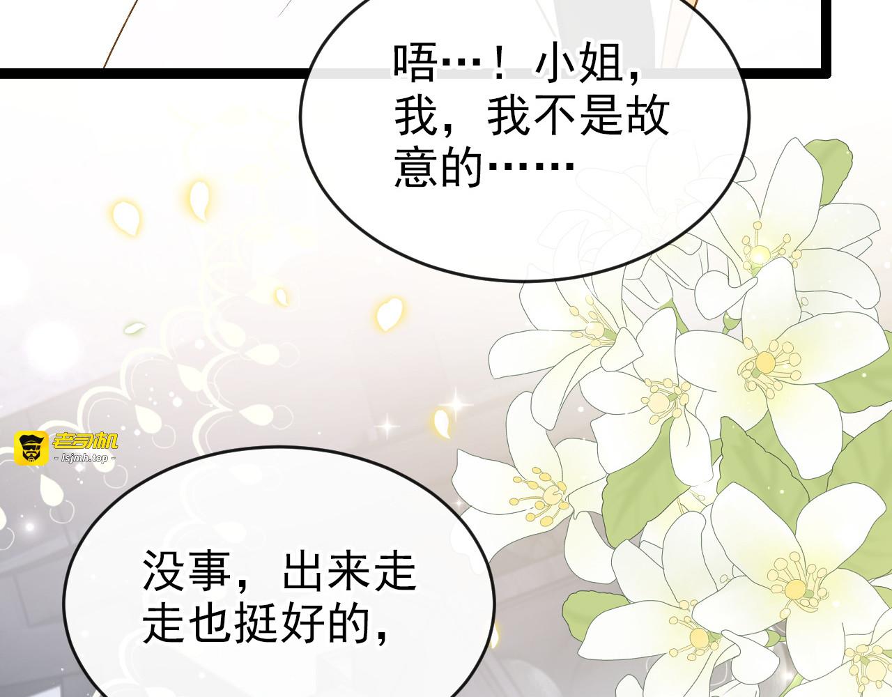 第4话 堂哥罩你！ 第 37 页