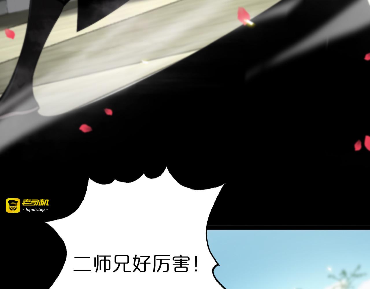 第62话 师兄弟的切磋 第 65 页